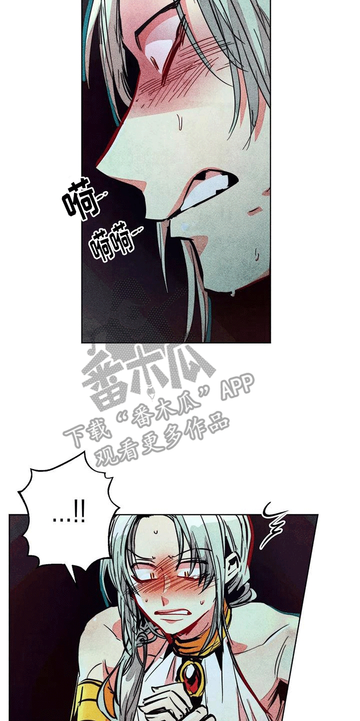 快穿成神的一百种方式256中文漫画,第32话1图