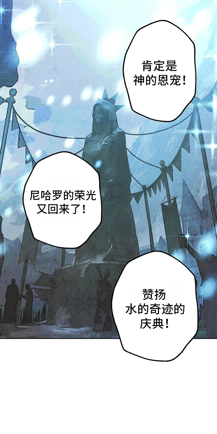 快穿成神的一百种方式256中文漫画,第34章：参加庆典2图