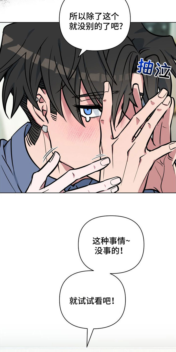 天命之子是什么意思漫画,第11章：发表日1图