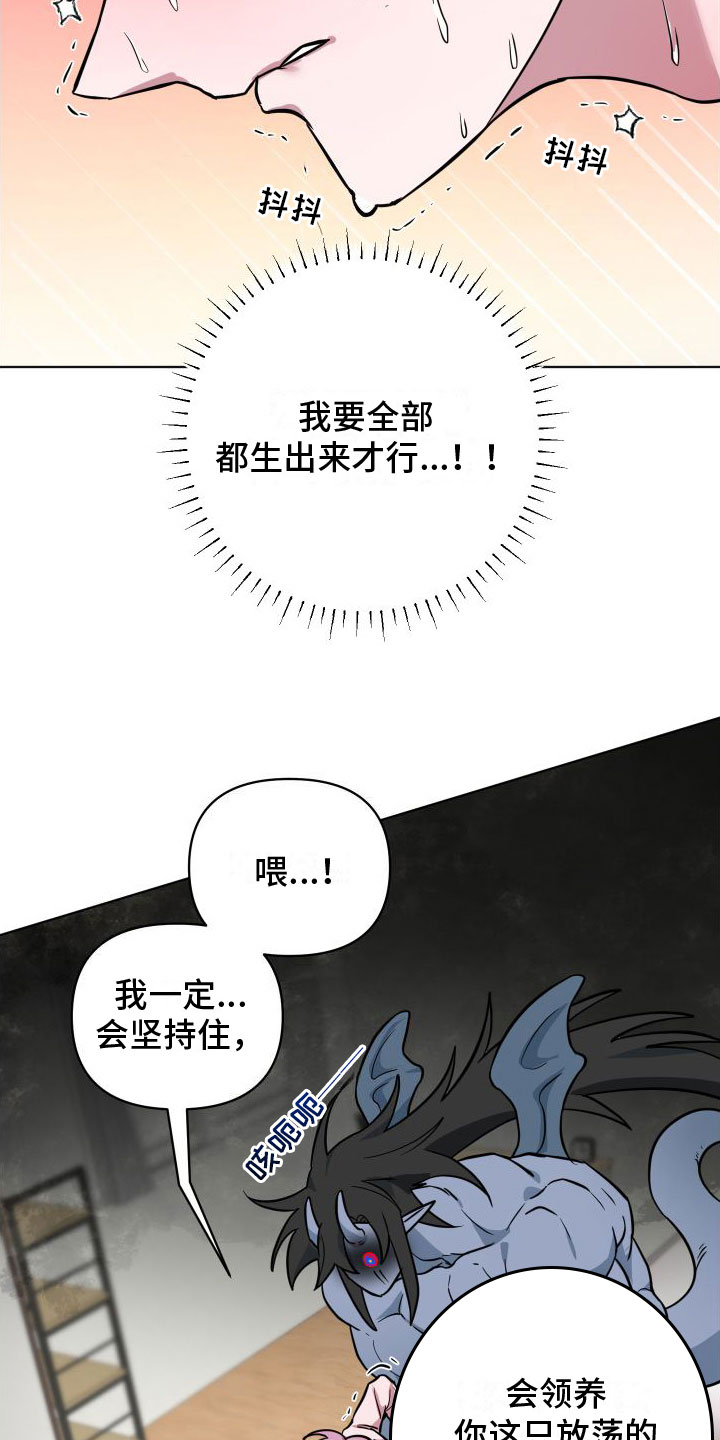 天命之子漫画漫画,第14话2图