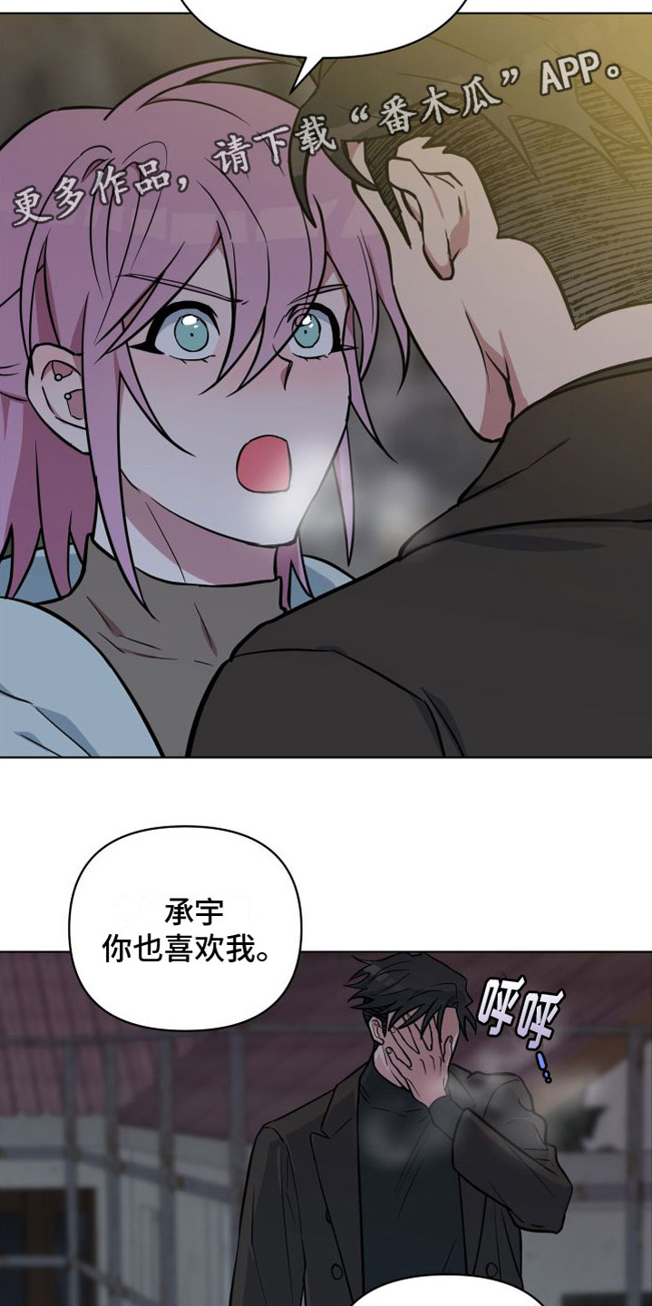 天命之子的特征漫画,第7话2图