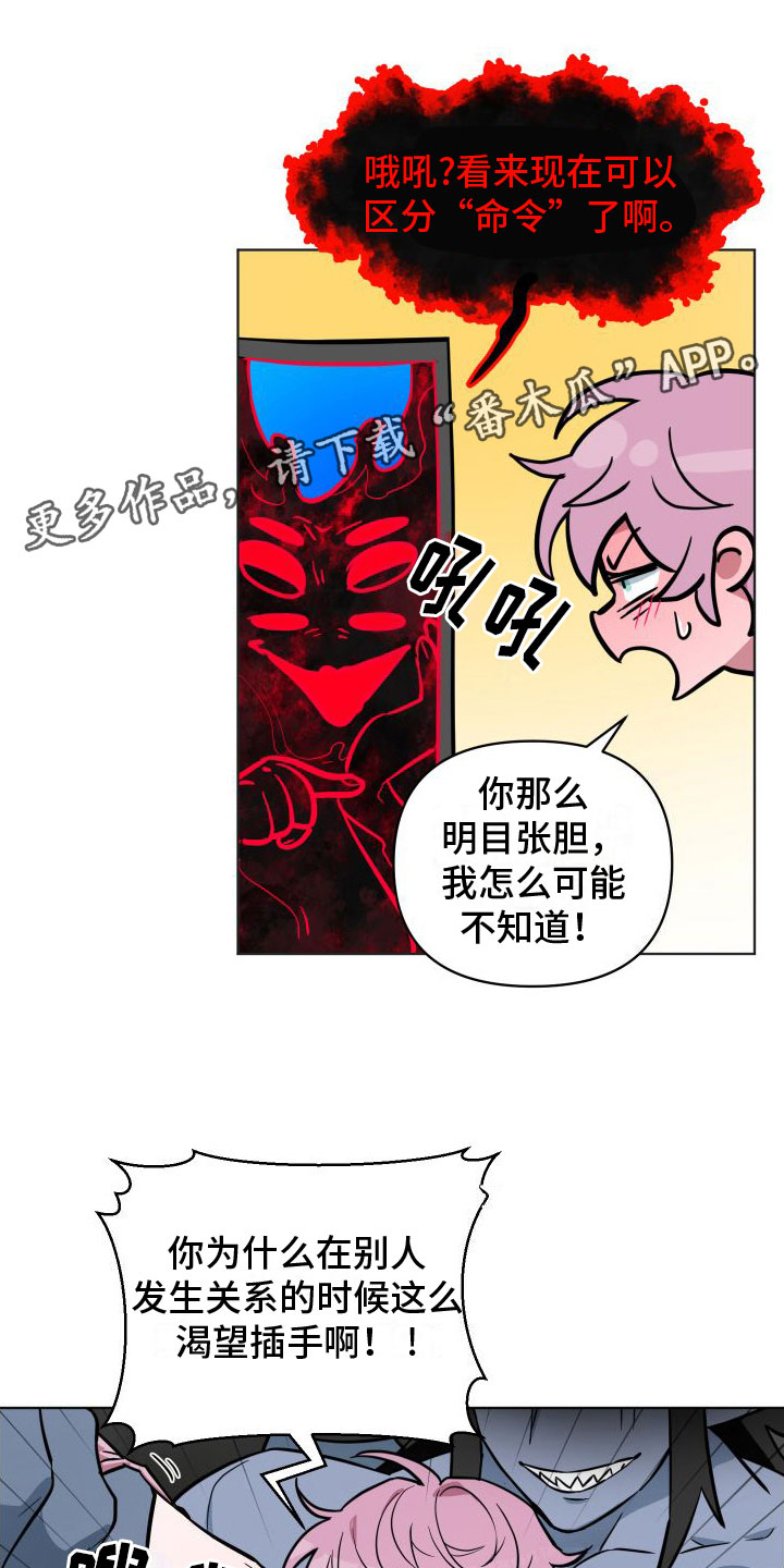 天命之子国际服漫画,第14章：可怕的事（完结）1图