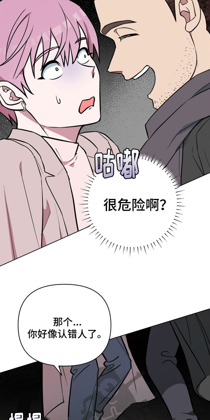 天命之子的我却绑定了反派漫画,第10章：好想你1图