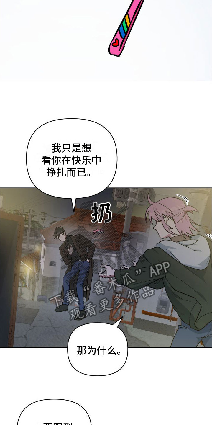 天命之子手游下载破解版漫画,第7章：改变人生2图