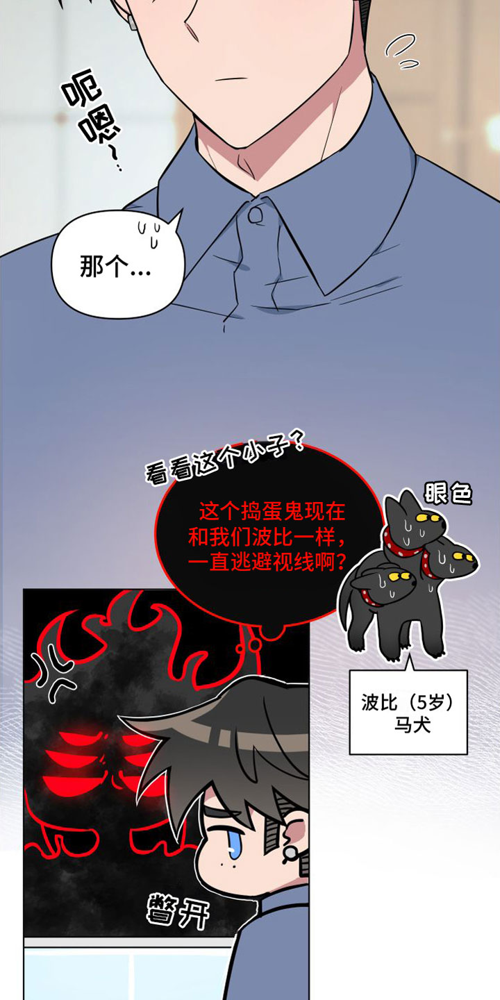 天命之子wiki漫画,第1话2图