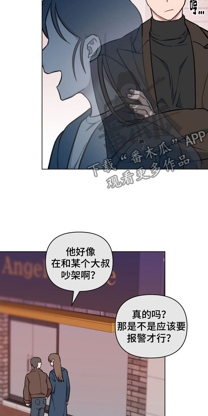 天命之子全集漫画,第8章：爸爸2图