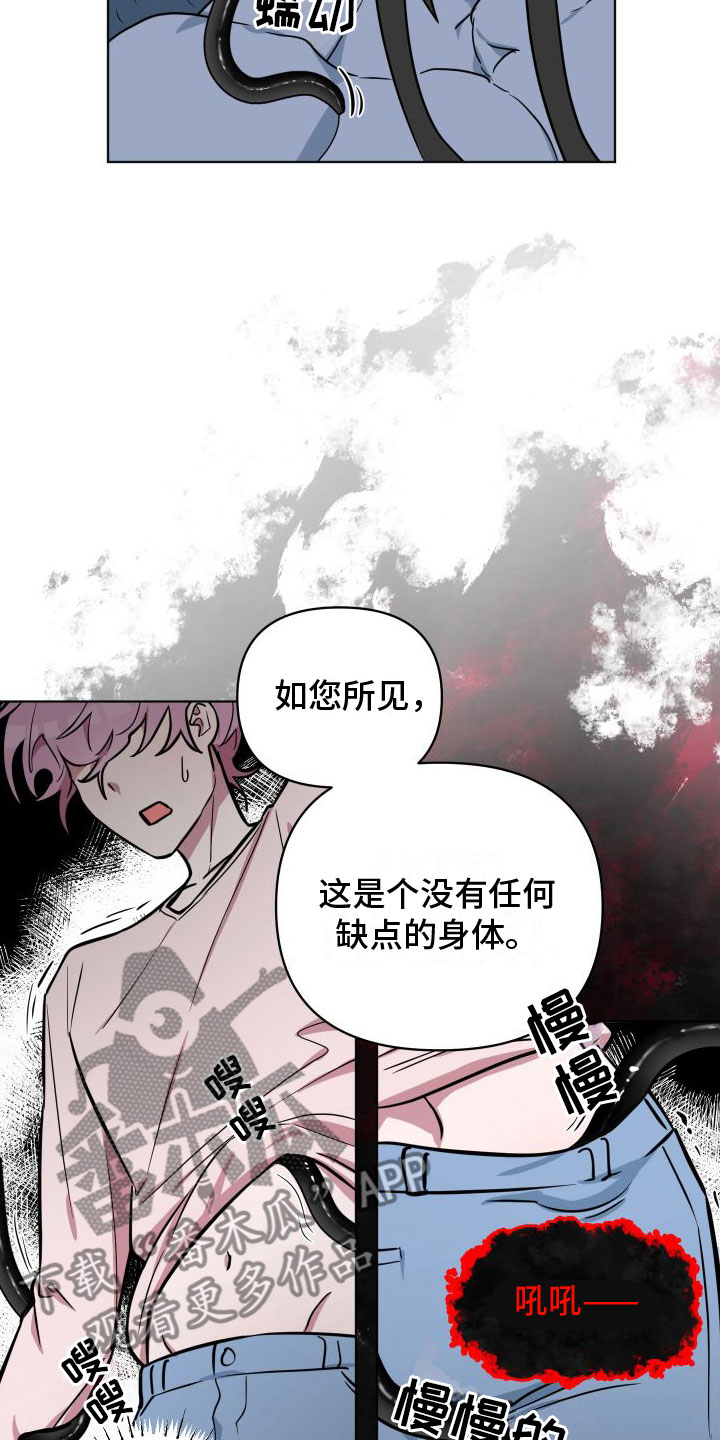 天命之子wiki国际服漫画,第12章：开始了1图