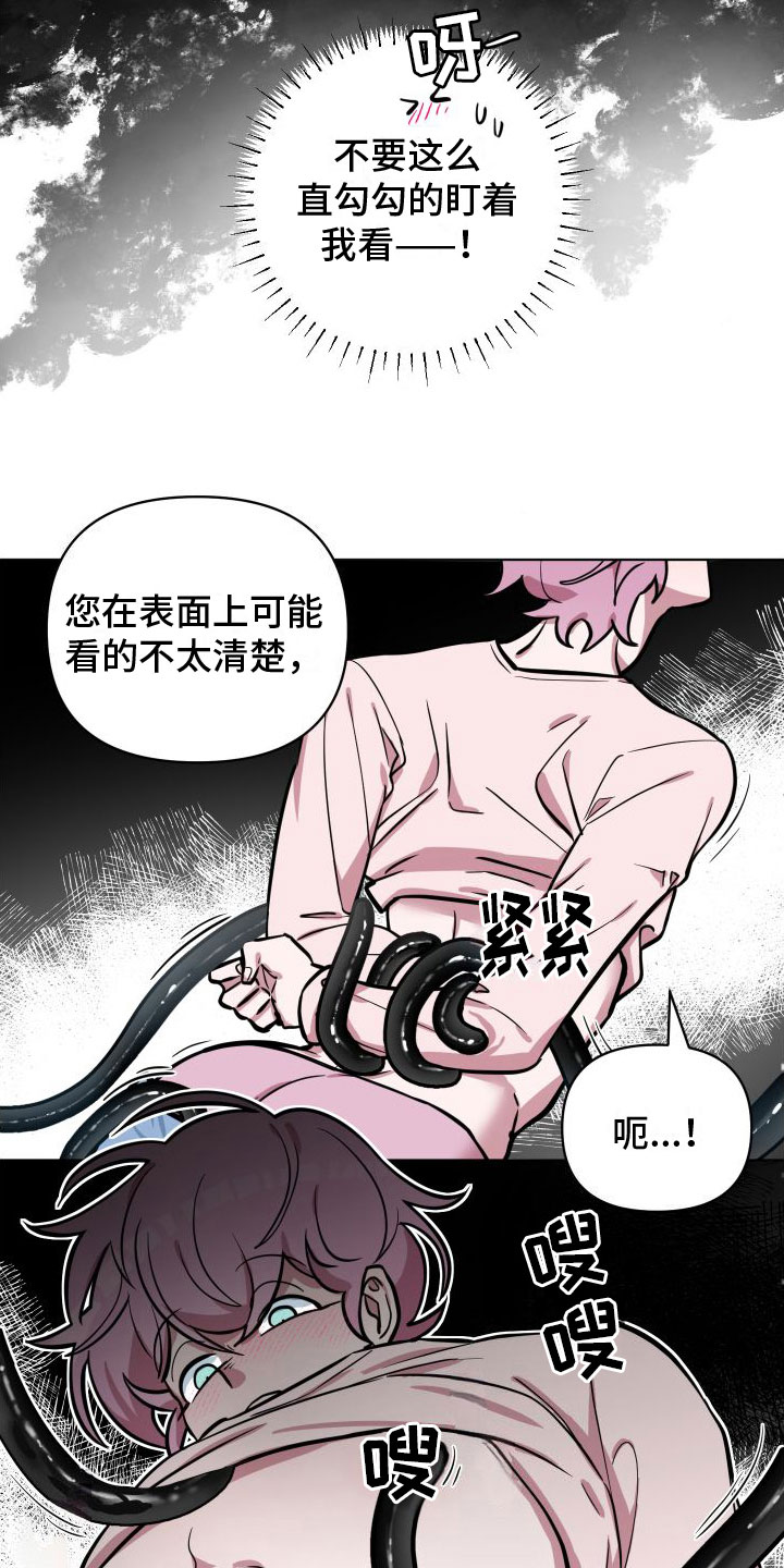 天命之子wiki国际服漫画,第12章：开始了1图