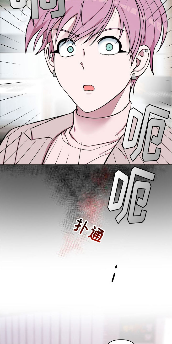 天命之子全集漫画,第8章：爸爸2图