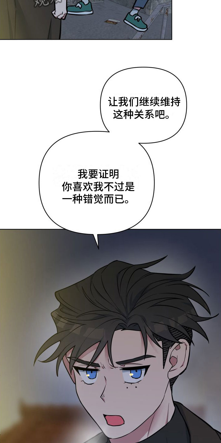 天命之子手游下载破解版漫画,第7章：改变人生1图