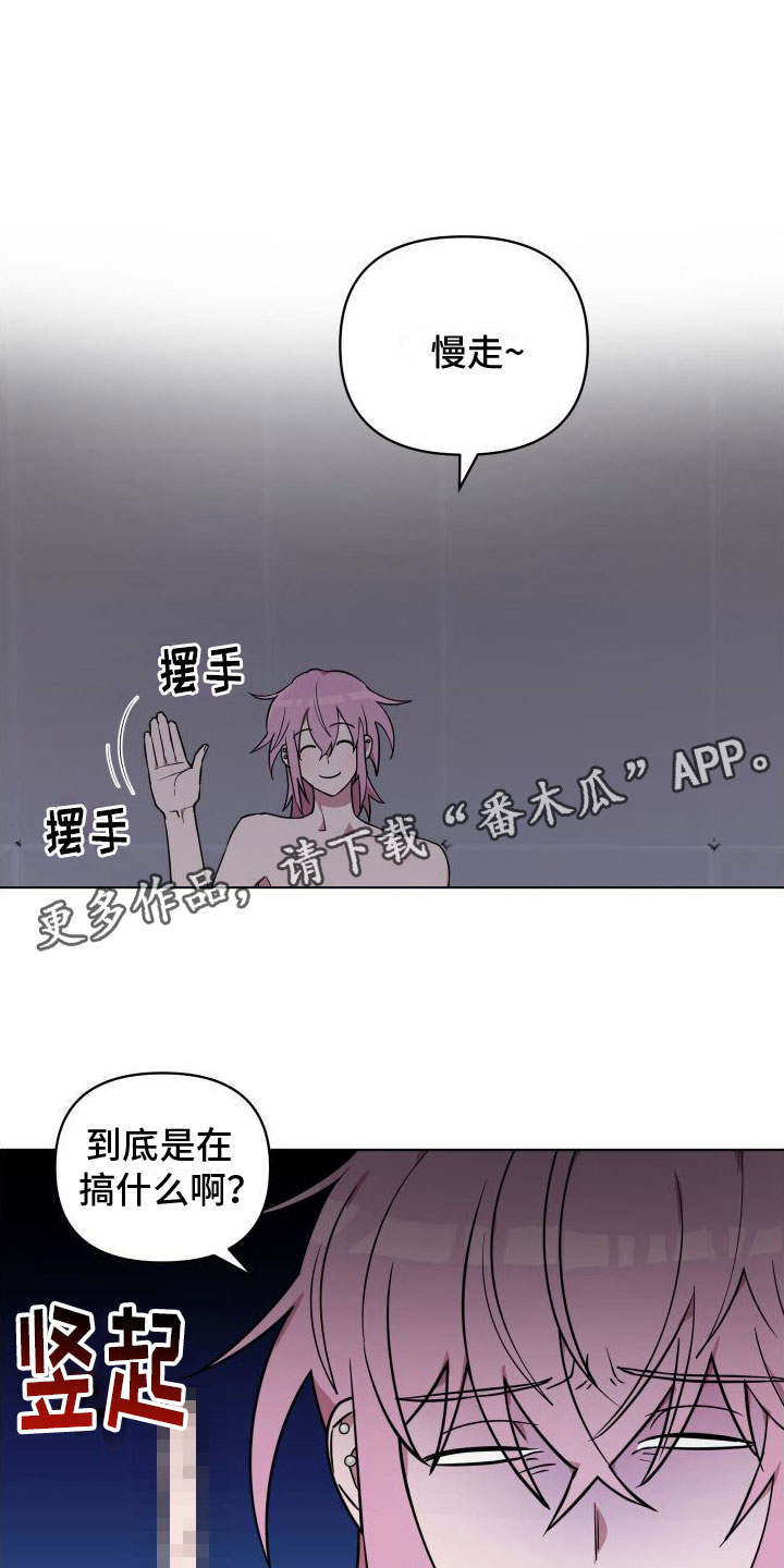 天命之子的特征漫画,第4章：好奇心1图