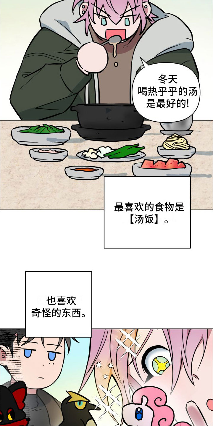 天命之上漫画,第4话2图