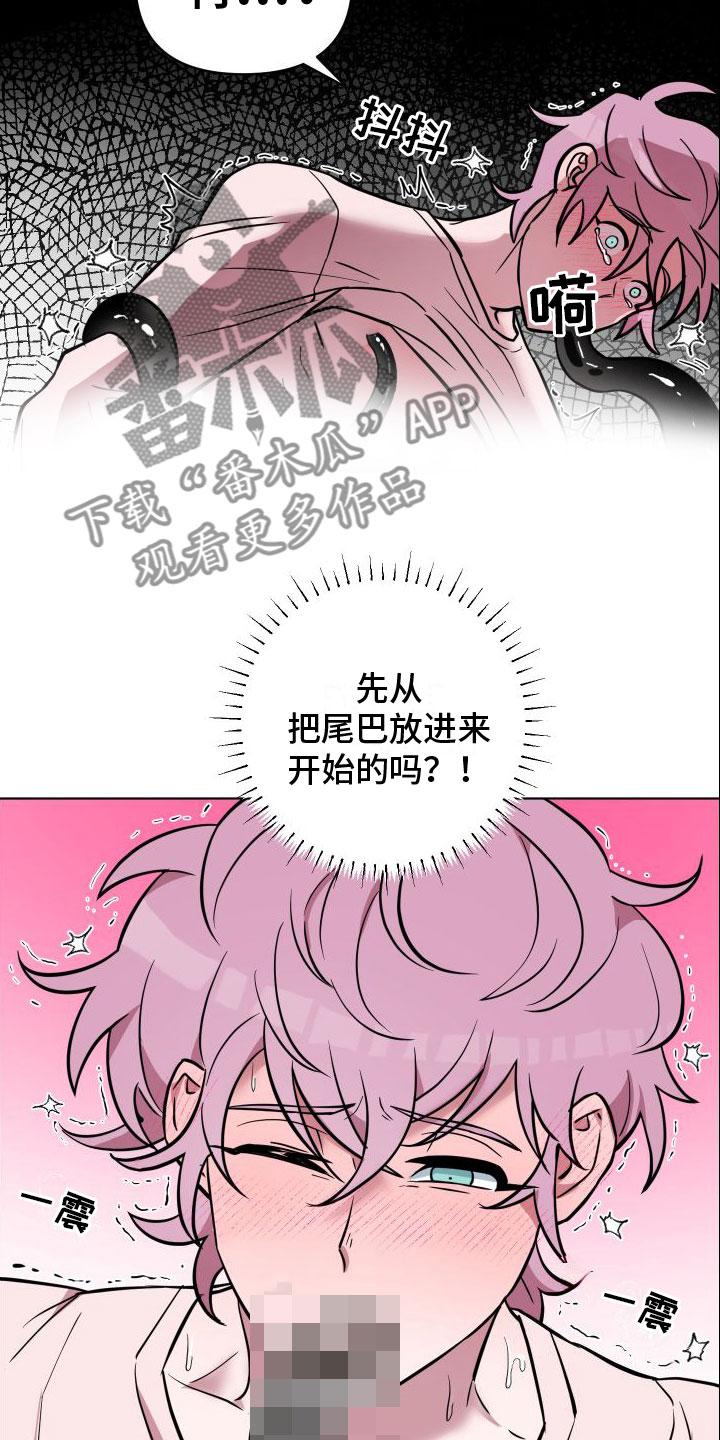 天命之子是什么意思漫画,第13章：还没结束2图