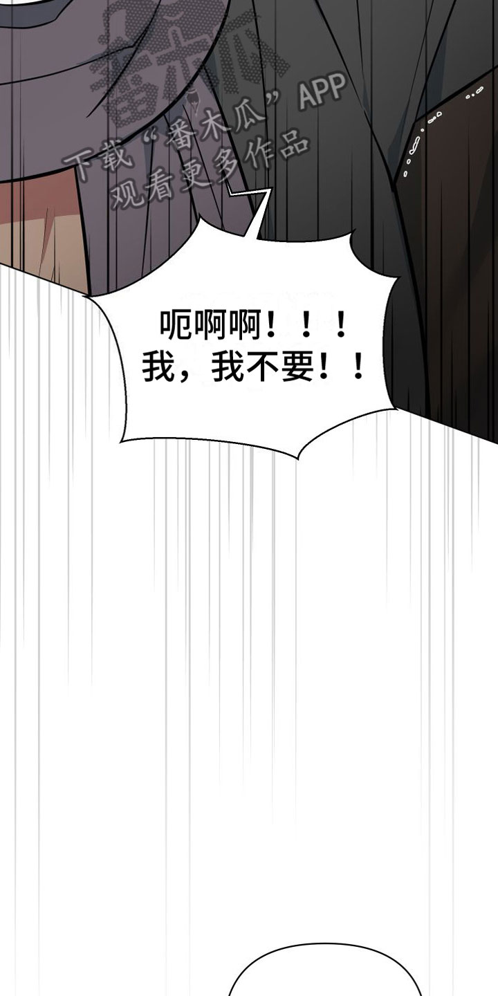 天命之子的我却绑定了反派漫画,第10章：好想你1图