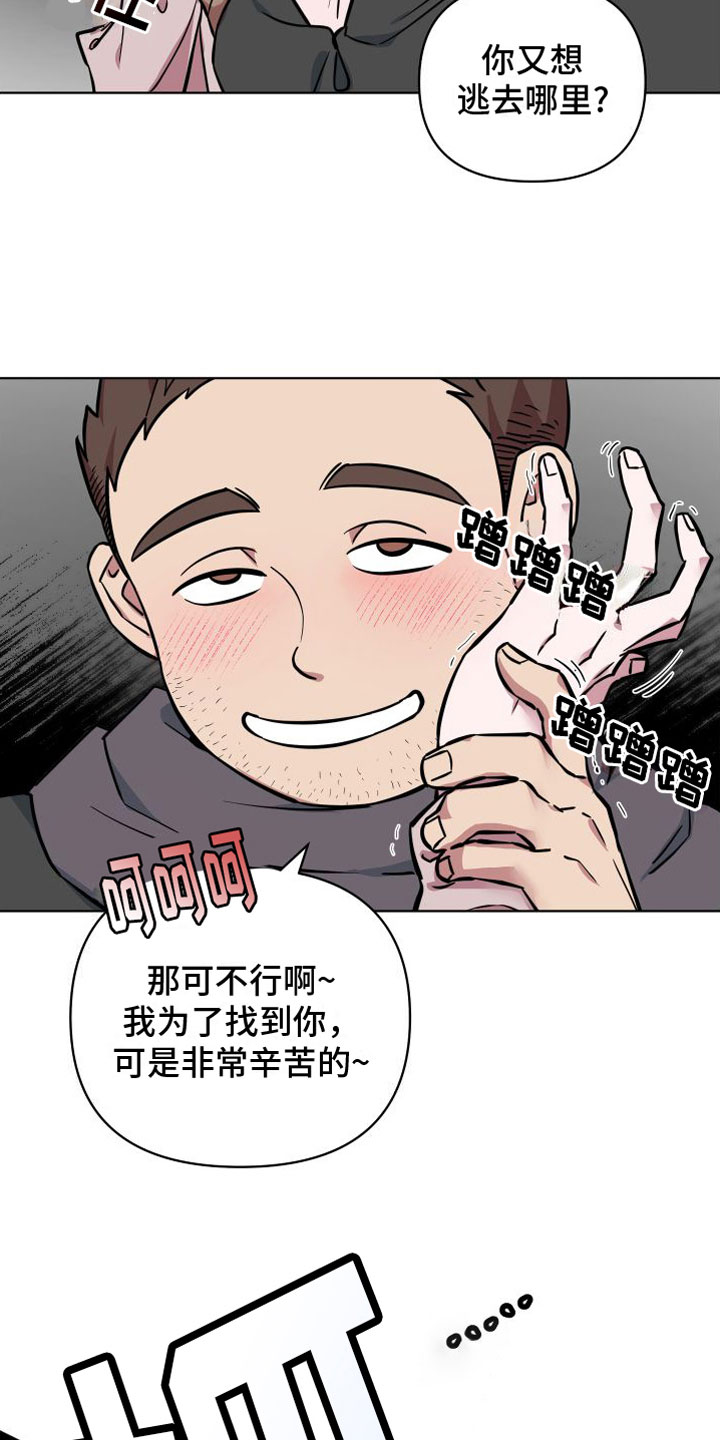 天命之子的我却绑定了反派漫画,第10章：好想你1图