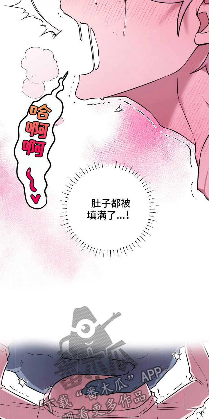 天命之子wiki国际服漫画,第14话2图