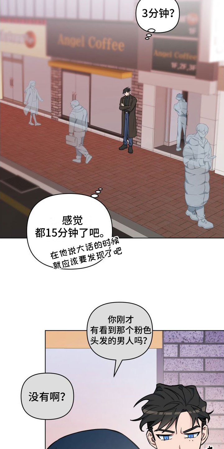 天命之子全集漫画,第8章：爸爸1图