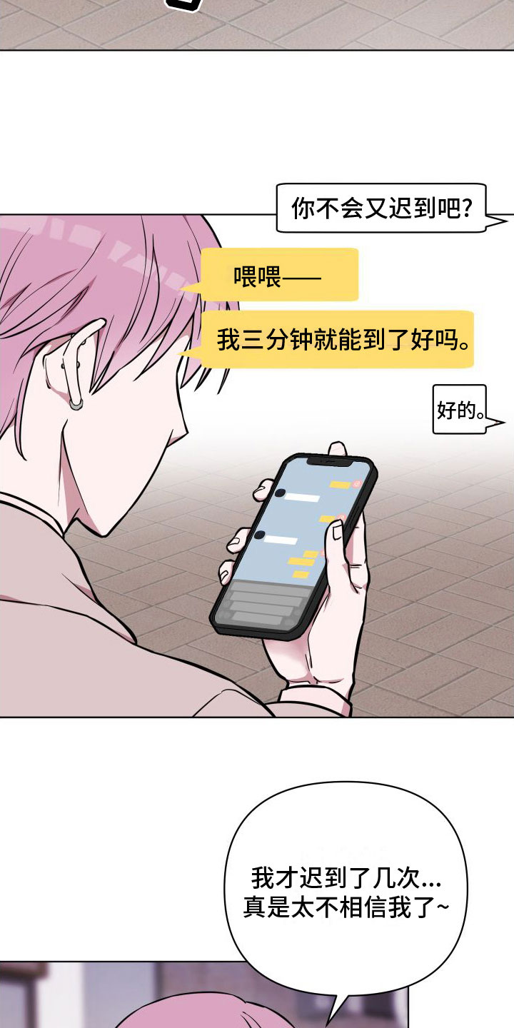 天命之子全集漫画,第8章：爸爸2图