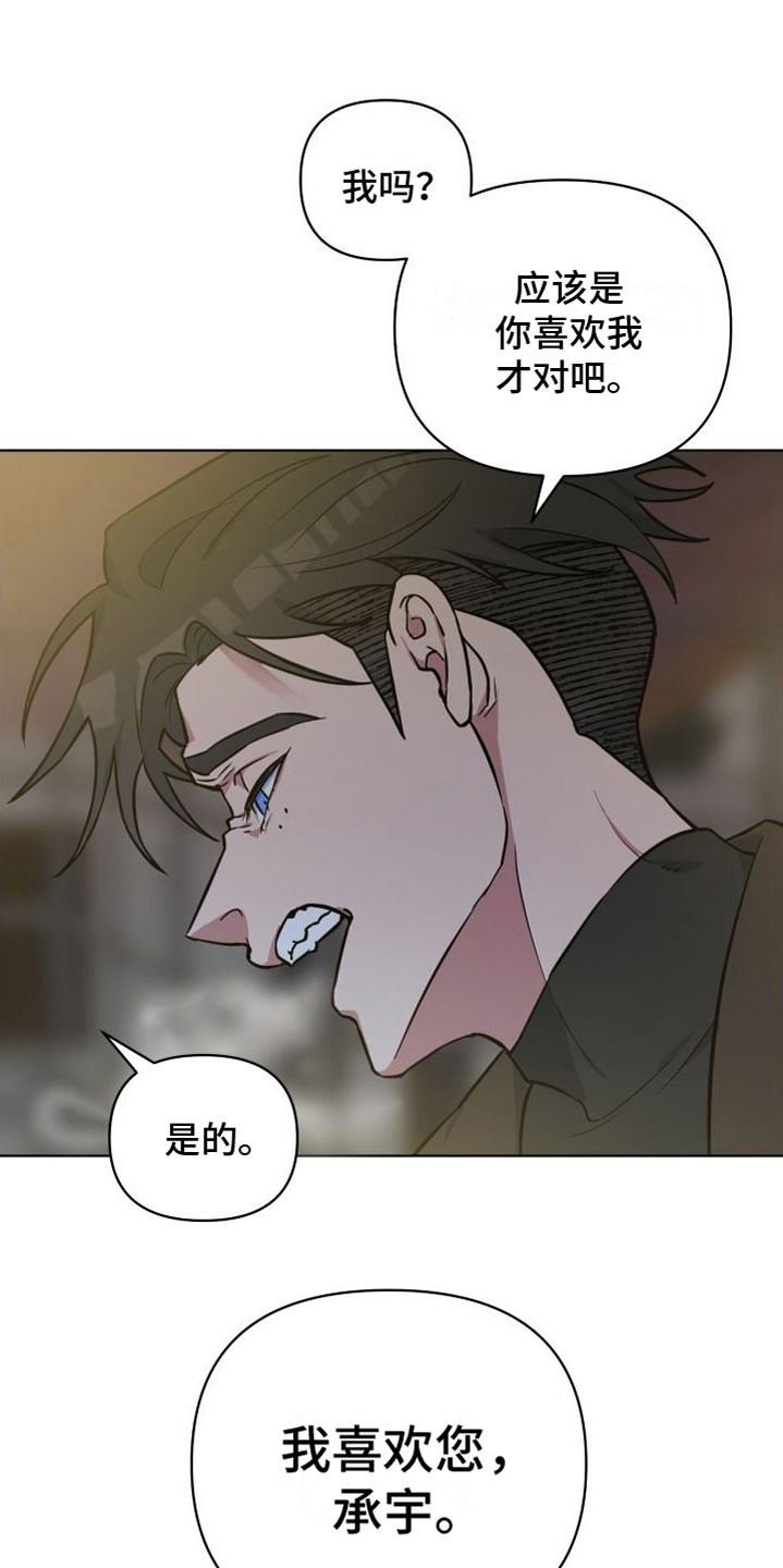 天命之子的特征漫画,第7话1图