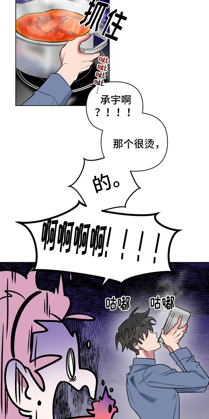 天命之子wiki国际服漫画,第1章：超时1图