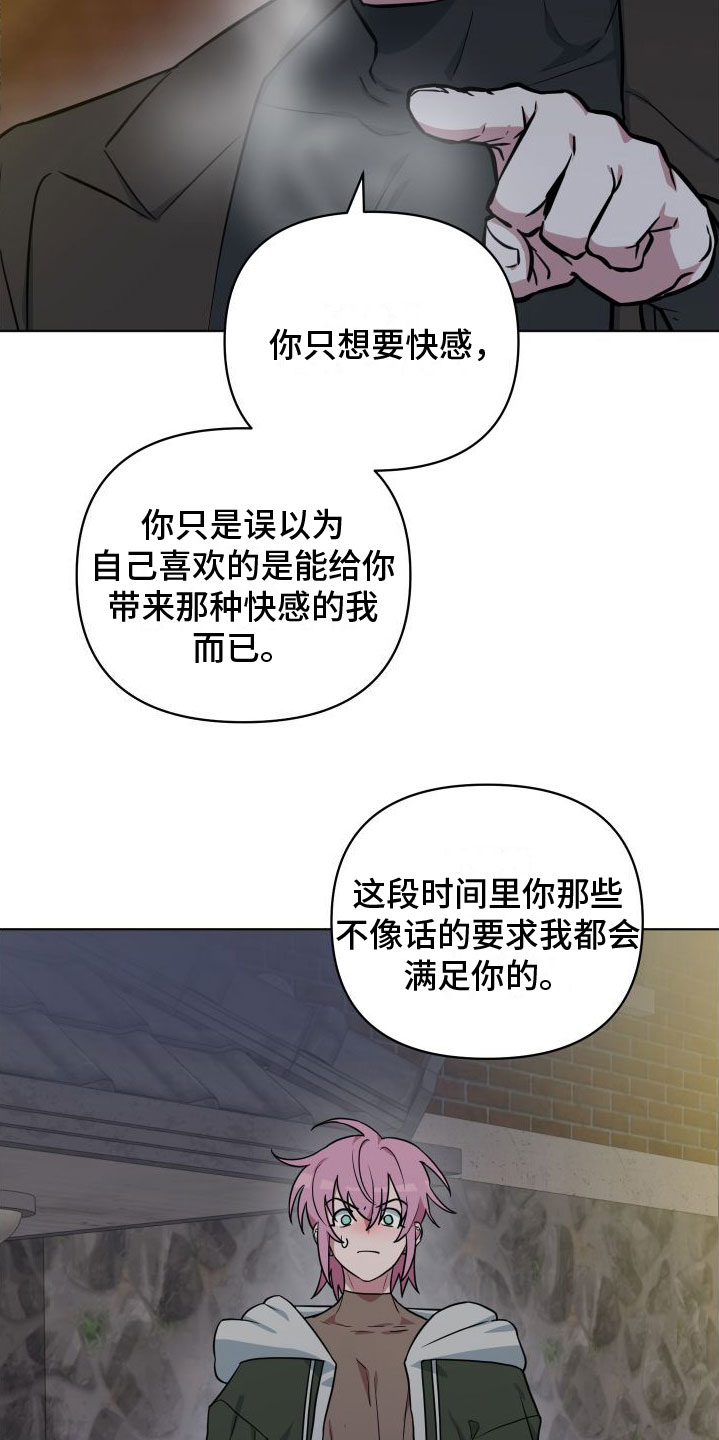 天命之子手游下载破解版漫画,第7章：改变人生2图