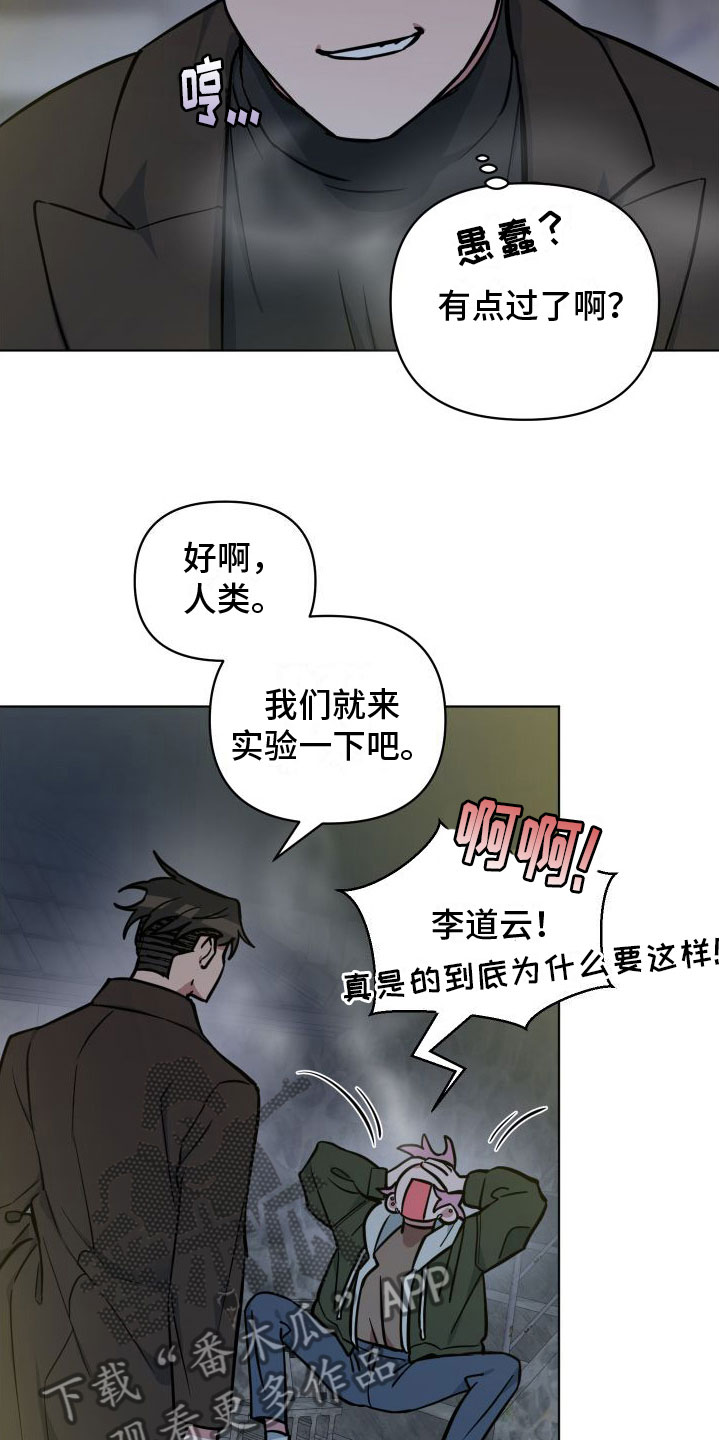 天命之子手游下载破解版漫画,第7章：改变人生2图