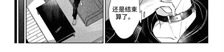 爱情初体验游戏漫画,第11话2图