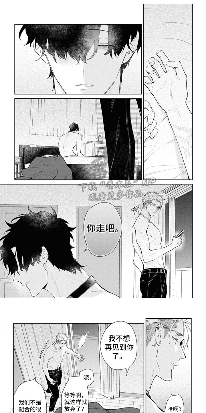 爱情处方漫画,第10章： 冷漠1图