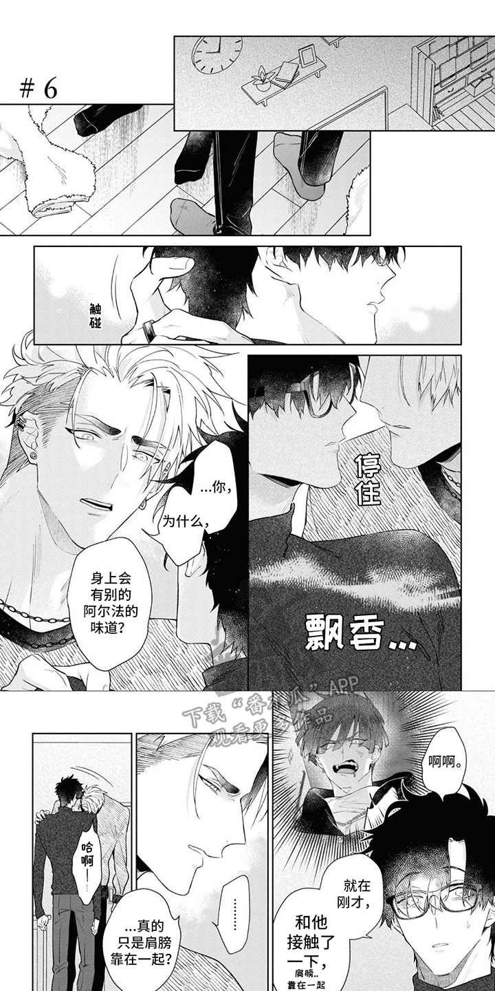 爱情处方漫画,第14话1图