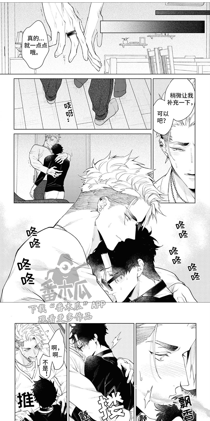 爱情处方漫画,第17话1图