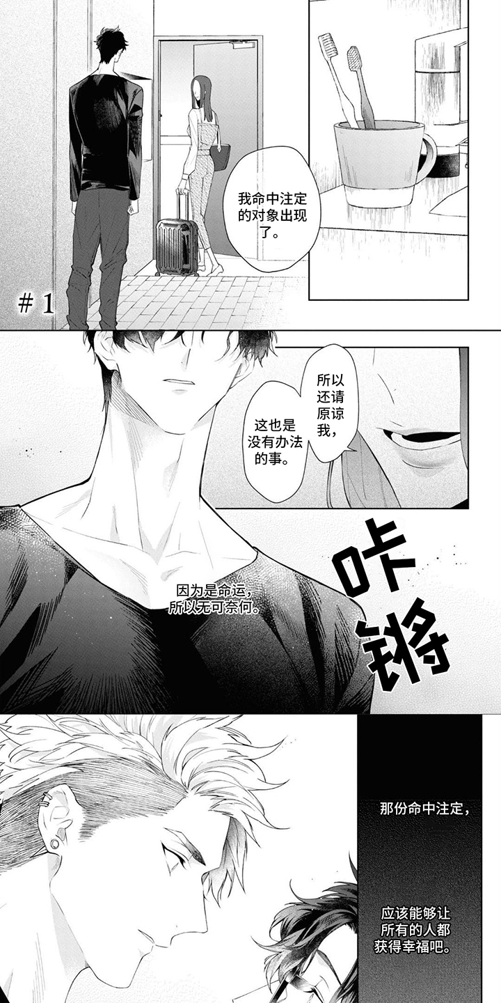 爱情处方电影讲解漫画,第1话1图