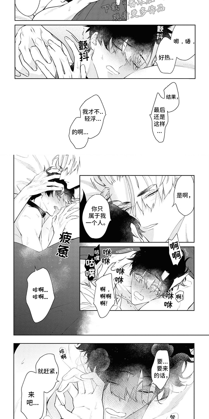 爱情处方漫画,第14话1图