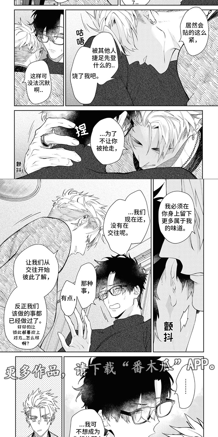 爱情处方漫画,第14话2图