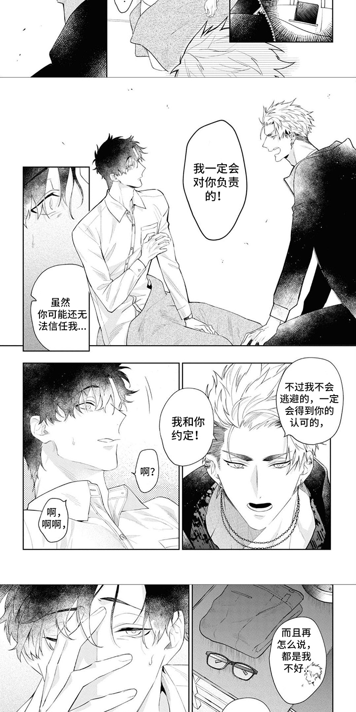 爱情处方电影讲解漫画,第2话1图