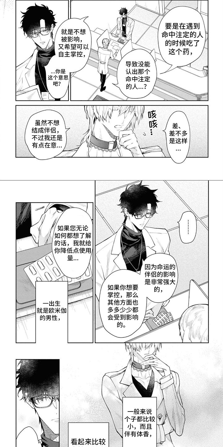 艾青窗原文漫画,第5话1图