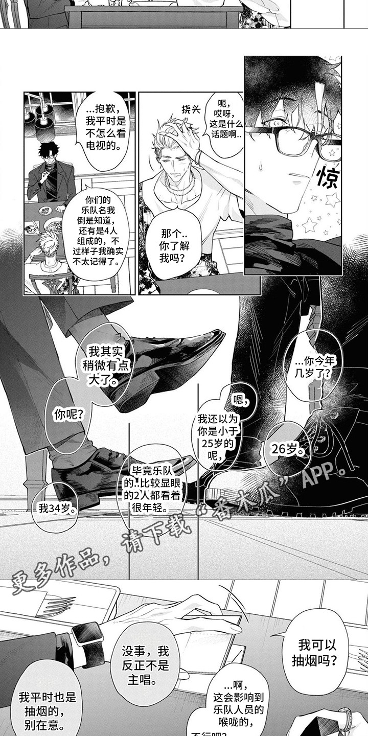 艾青窗原文漫画,第6话1图