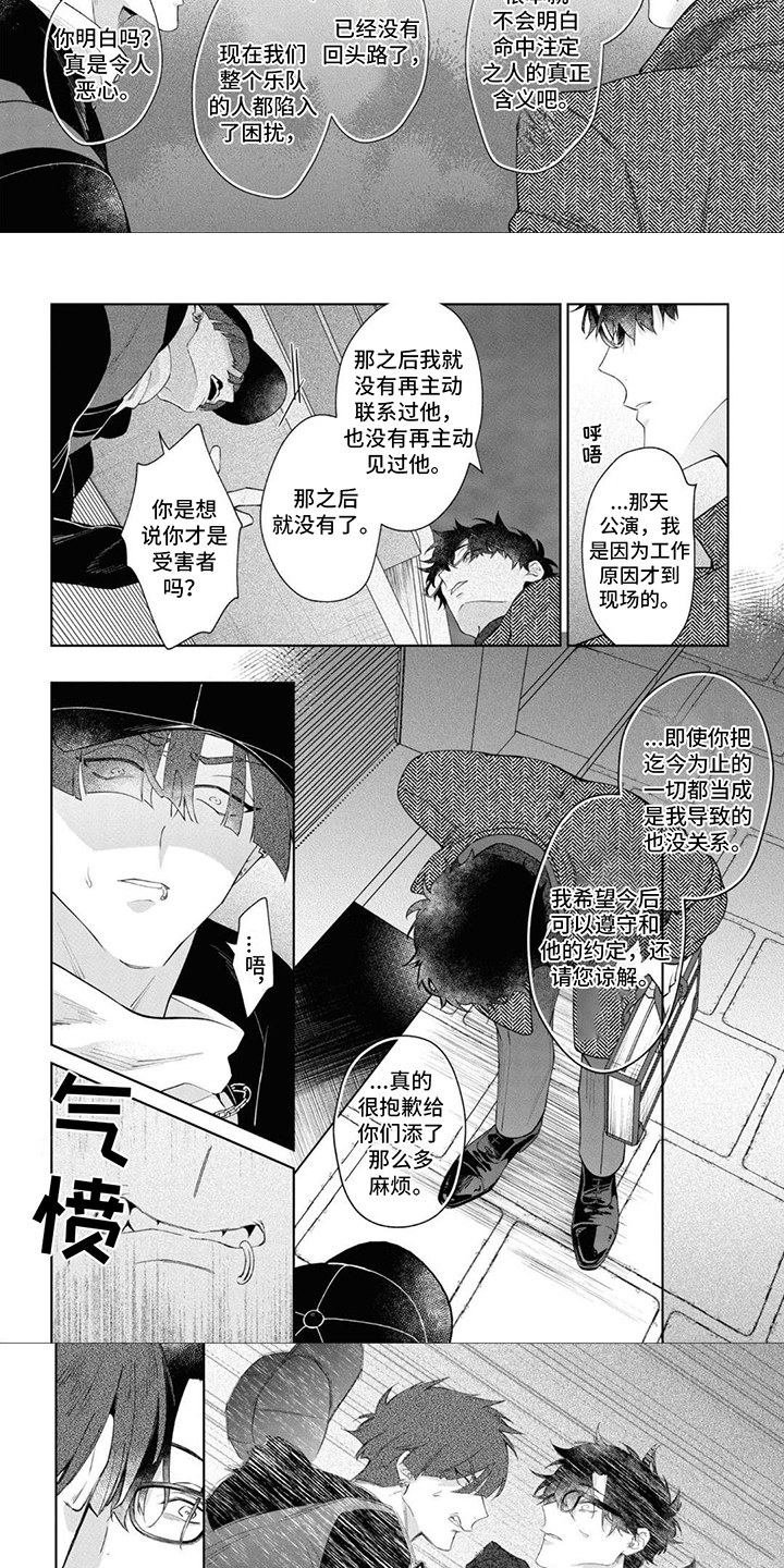 艾青窗原文漫画,第12话1图