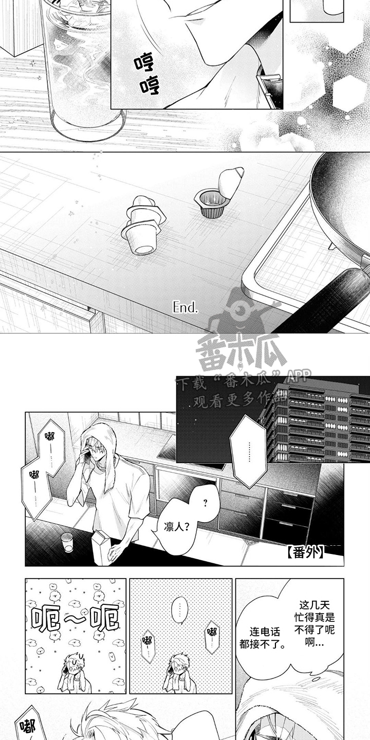 艾青春原文漫画,第17话2图
