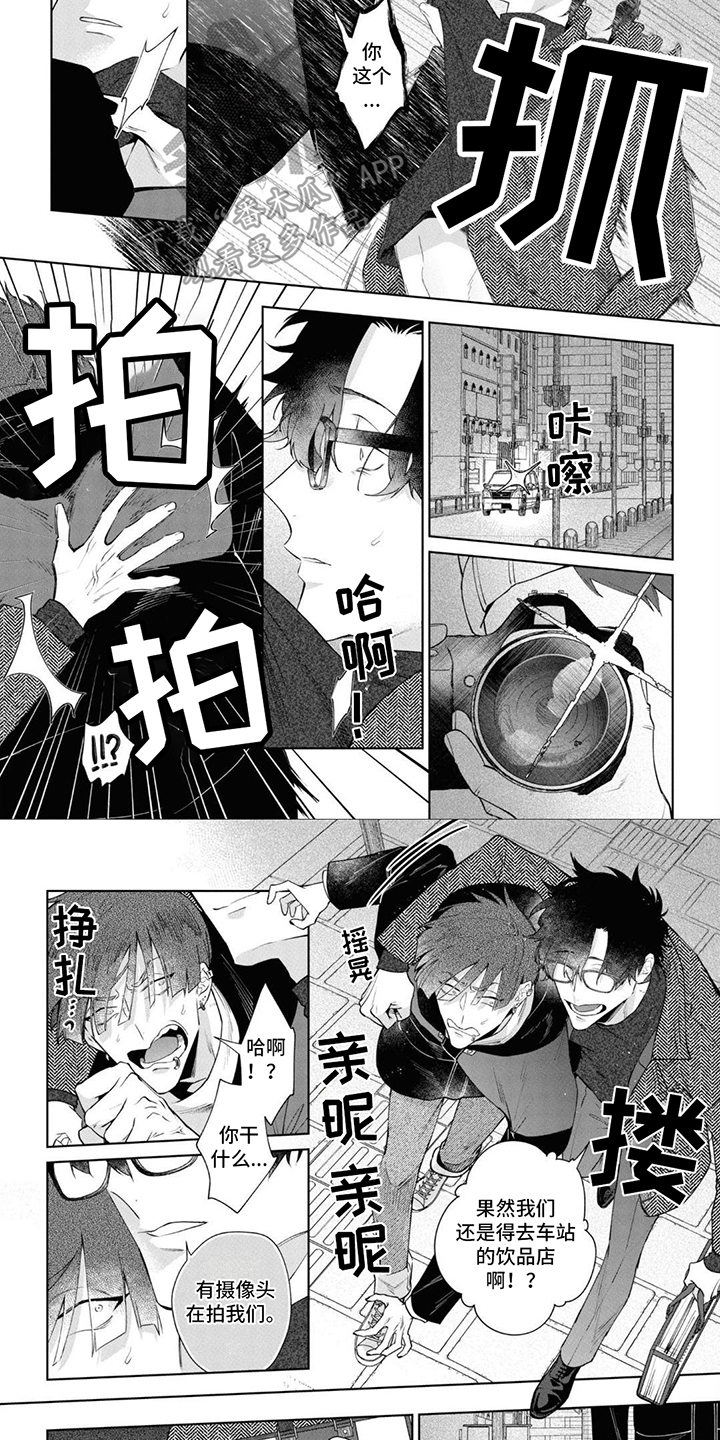 艾青窗原文漫画,第12话2图