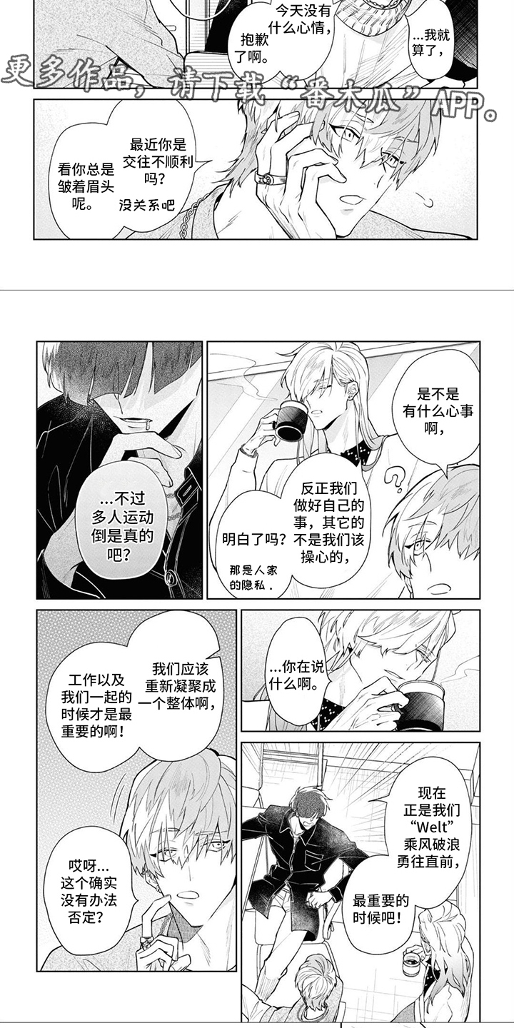 艾青创作的三个阶段漫画,第8话1图