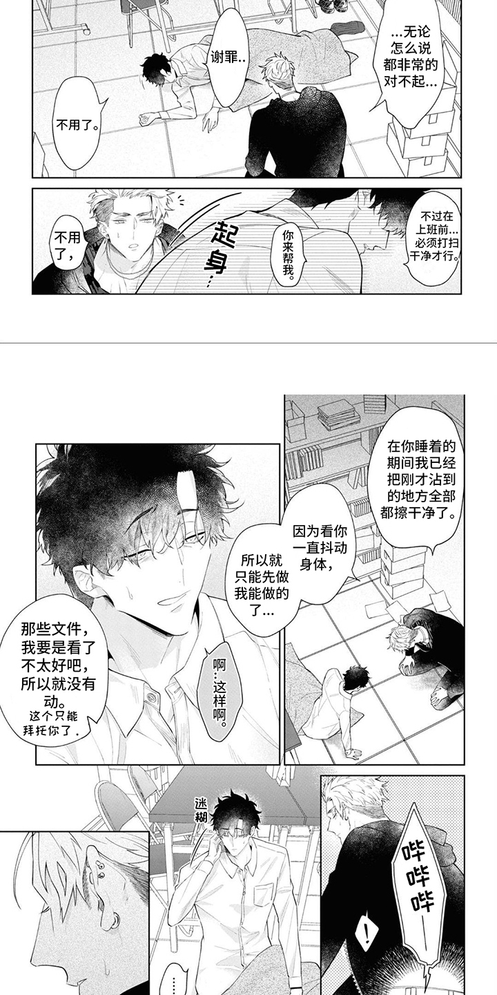 爱情处方电影讲解漫画,第2话2图
