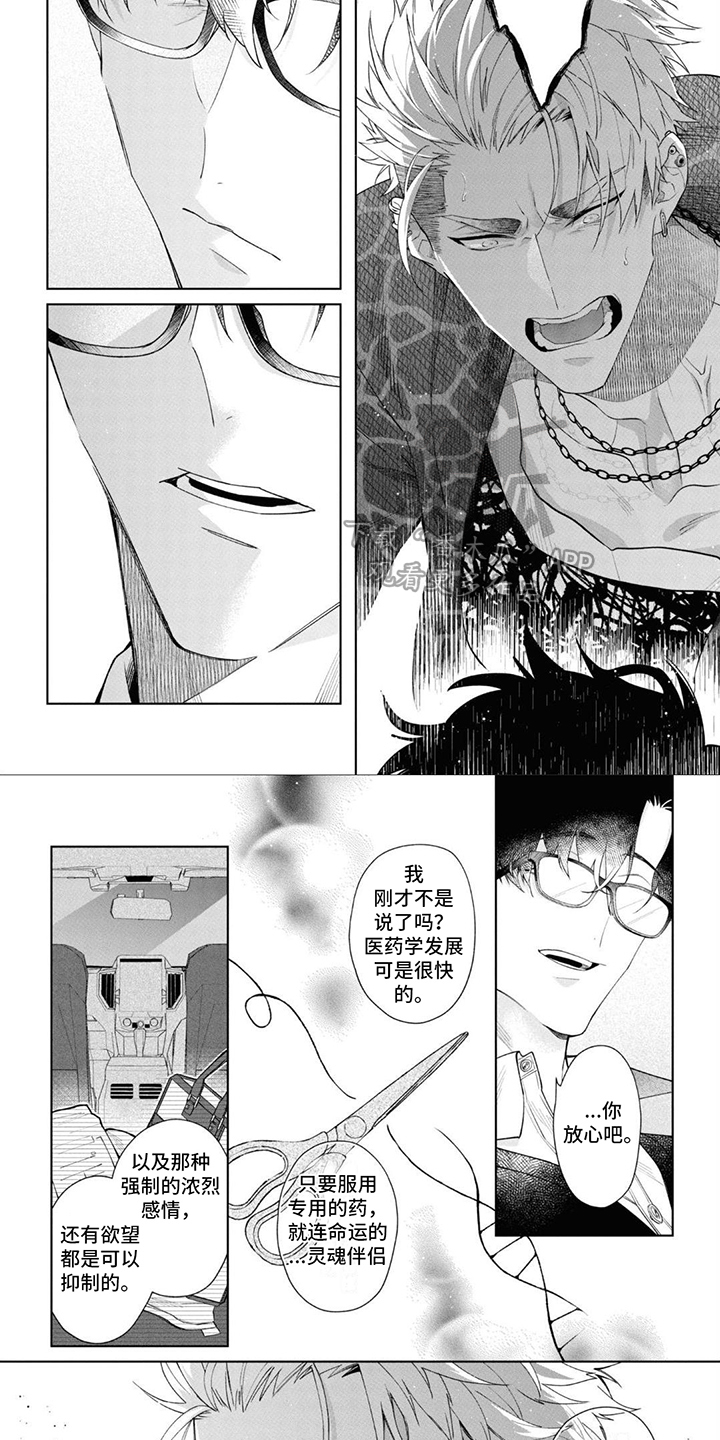 艾青窗原文漫画,第5话2图