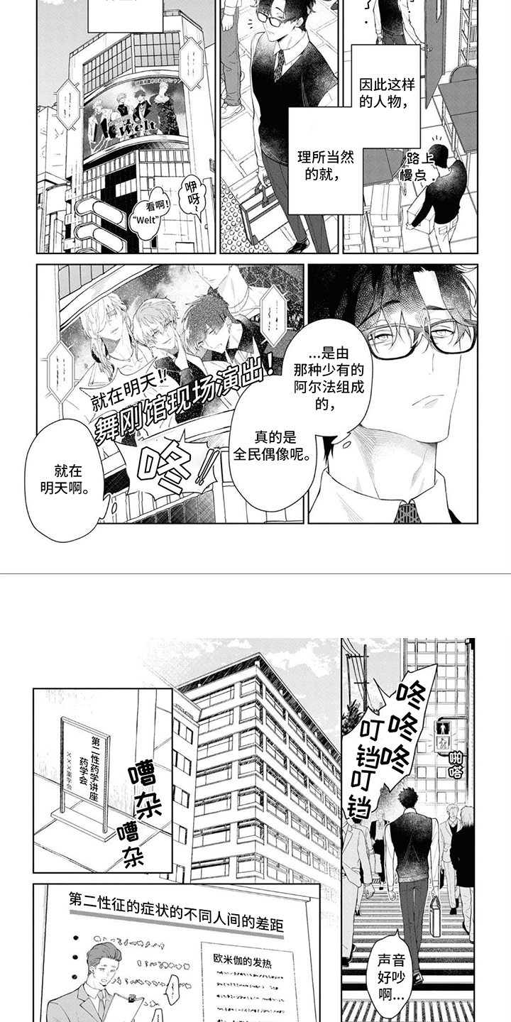 爱情处方电影讲解漫画,第1话2图
