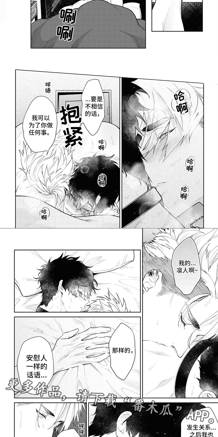 爱情处方电影讲解漫画,第15话2图