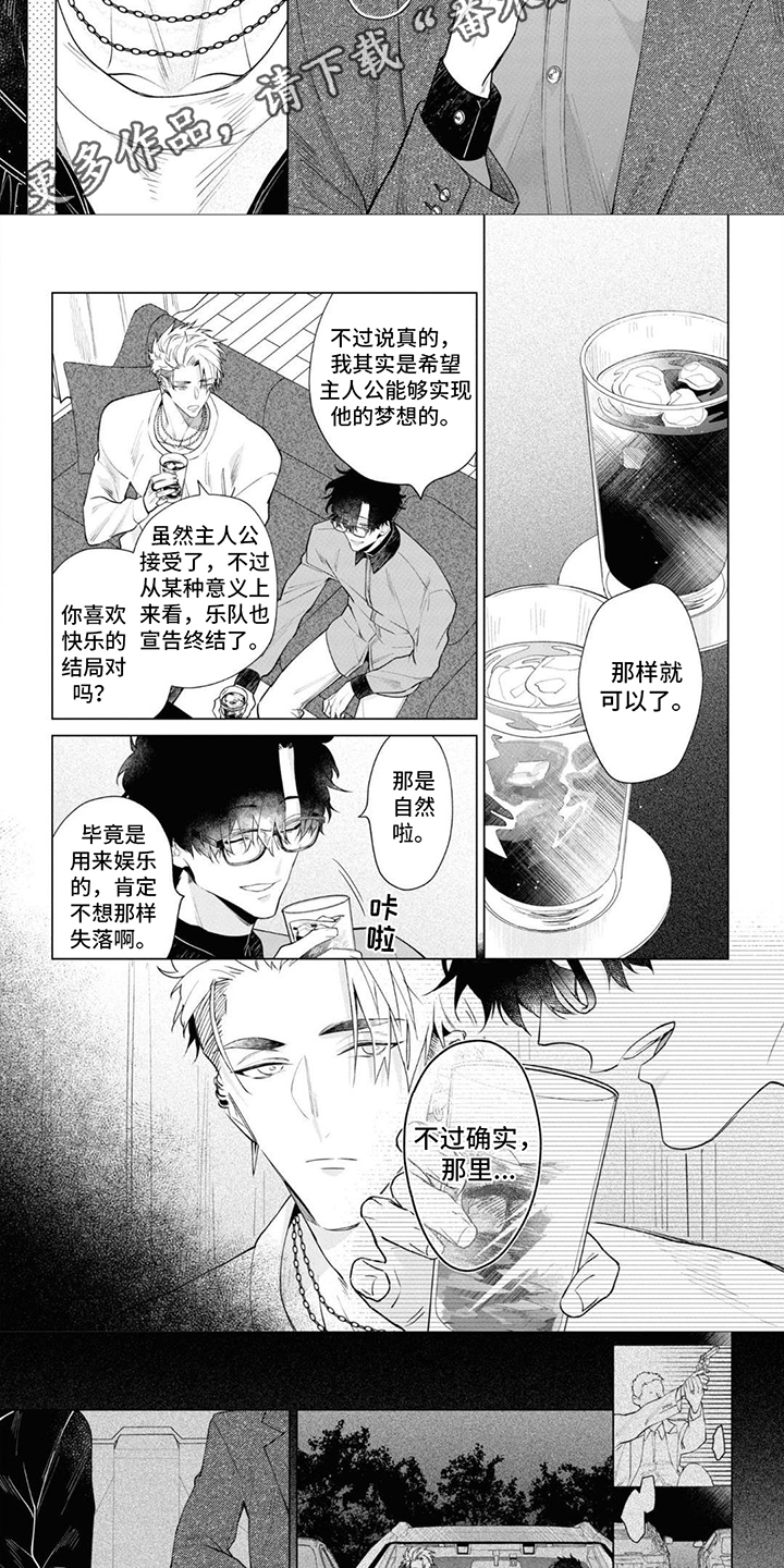 爱情处方电影讲解漫画,第16章：距离感1图