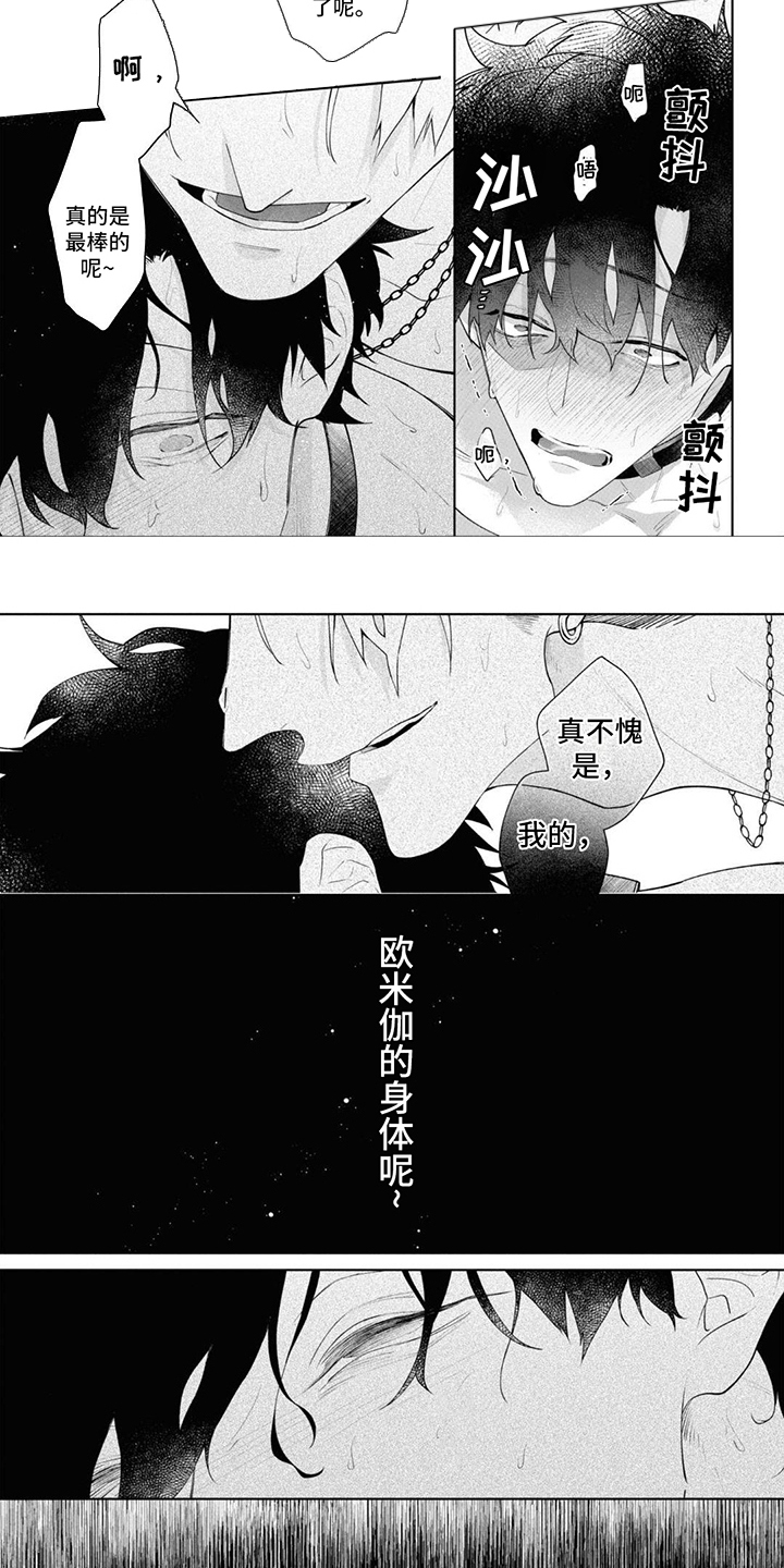 艾青窗原文漫画,第9话1图