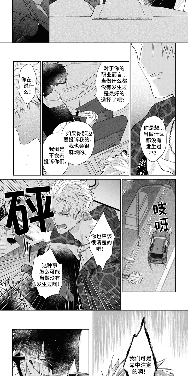 艾青窗原文漫画,第5话1图