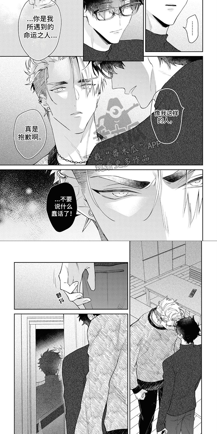 爱情处方漫画,第14话2图