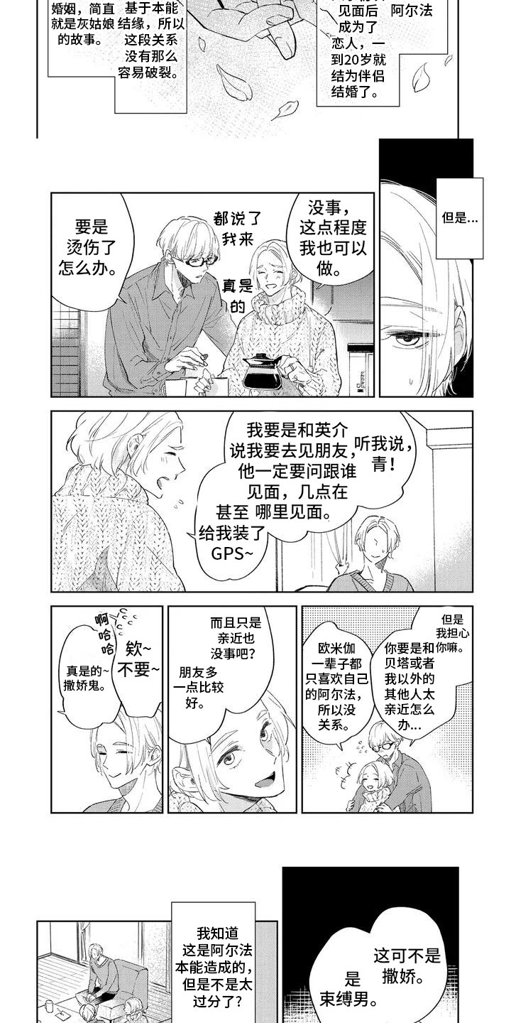 别睁开双眼漫画,第1章：路遇美男1图