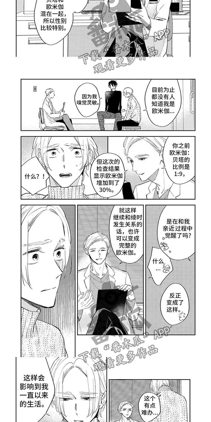 别睁眼说瞎话什么意思漫画,第4章： 医生1图